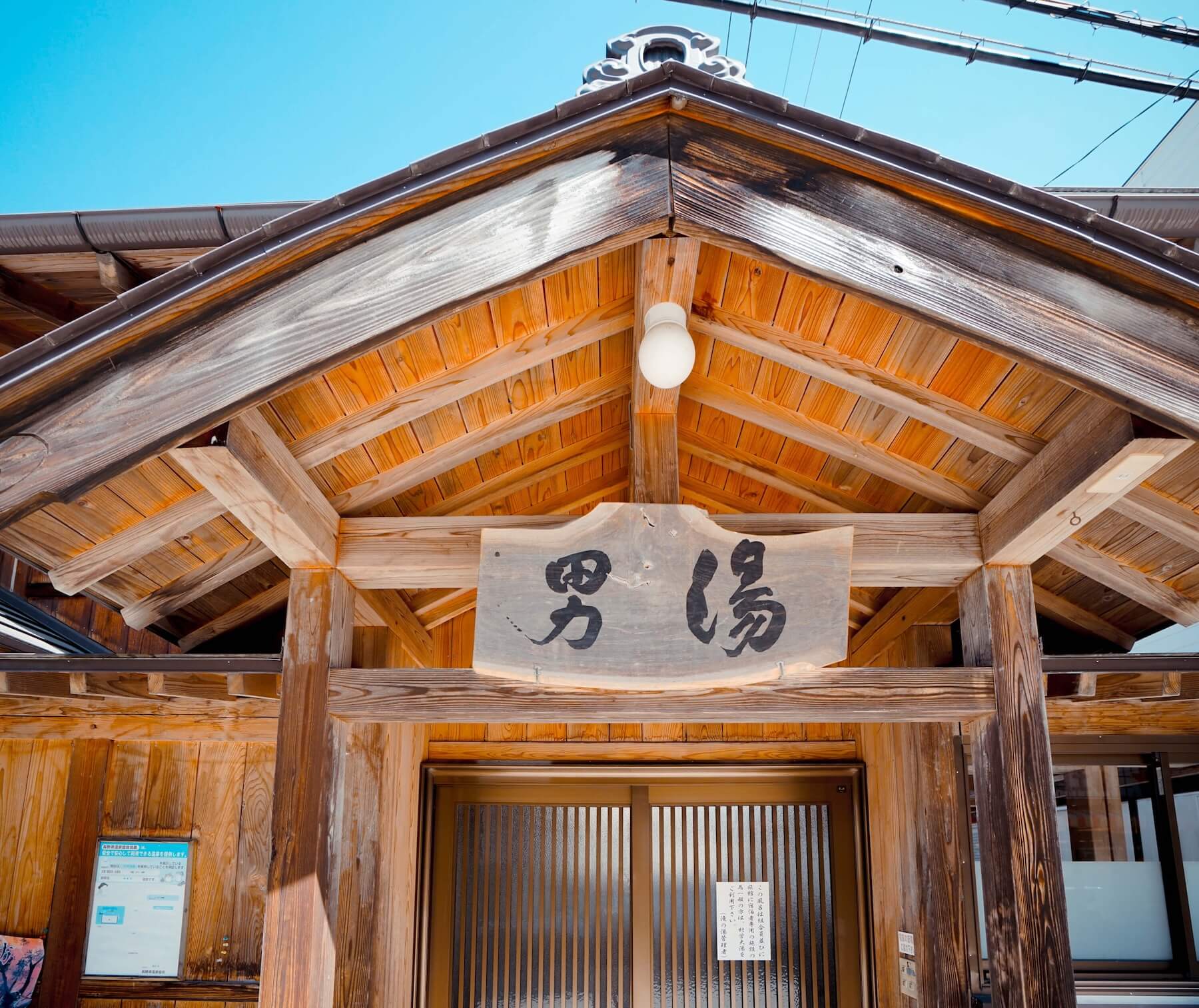 信州高山温泉郷 山田温泉