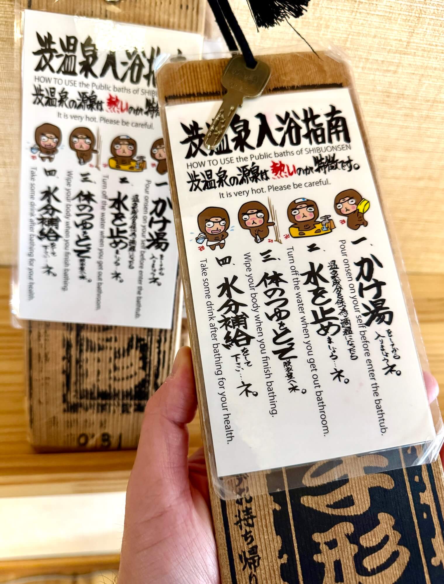 渋温泉1泊2日 渋温泉の宿泊者が利用する外湯めぐり専用の鍵